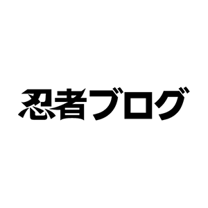 昭和偽史3部作 大塚英志 森美夏 Blog Sng